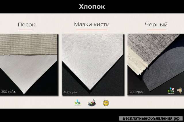 Холст в рулоне для живописи и под печать с собственного производства