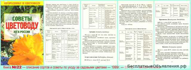 Розы и много других Цветов. Хорошие книги по Цветоводству.