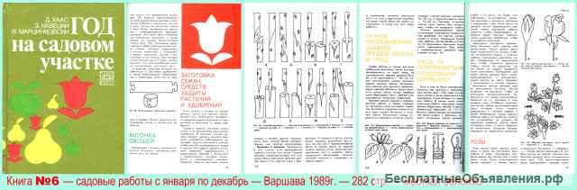 Сад, Огород, Ягодники, Обрезка. Хорошие книги