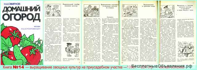 Обустроить Участок, построить Дом, Погреб, Колодец. Много книг.