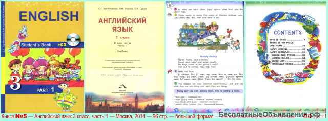 Английский язык. Учебники, Справочники, CD-диски. Много вариантов.