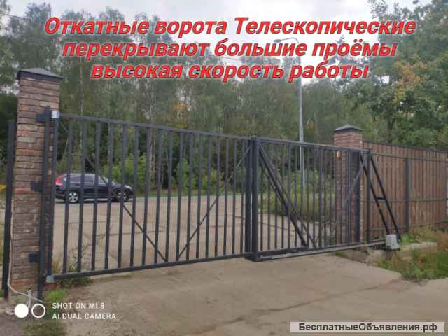 Въездные ворота (распашные, откатные, складные)