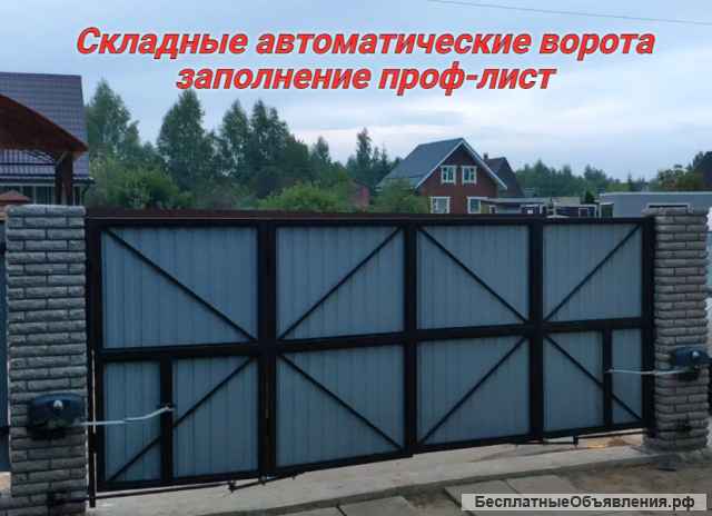 Въездные ворота (распашные, откатные, складные)