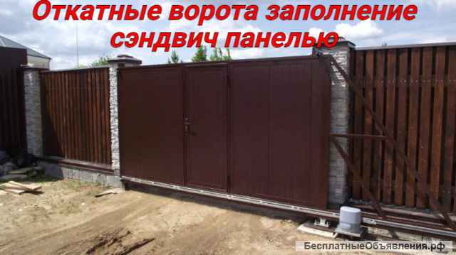 Въездные ворота (распашные, откатные, складные)