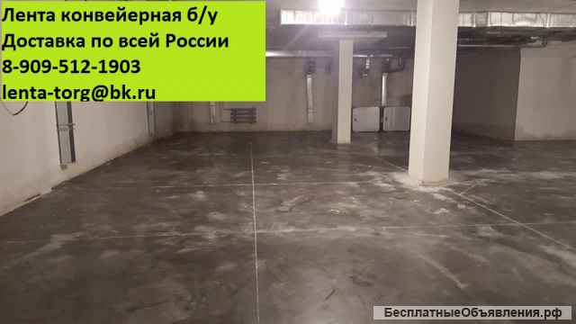 Напольное покрытие