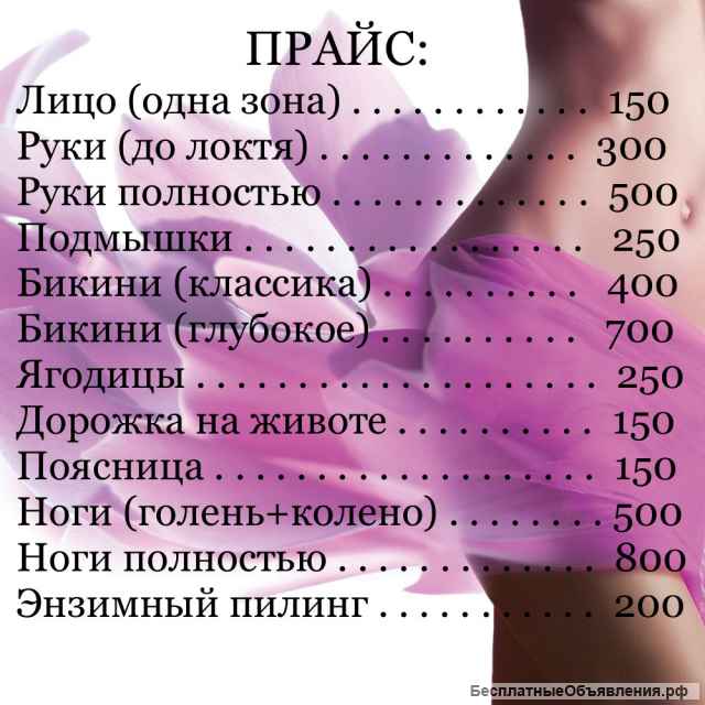 Шугаринг/ Отбеливание зубов