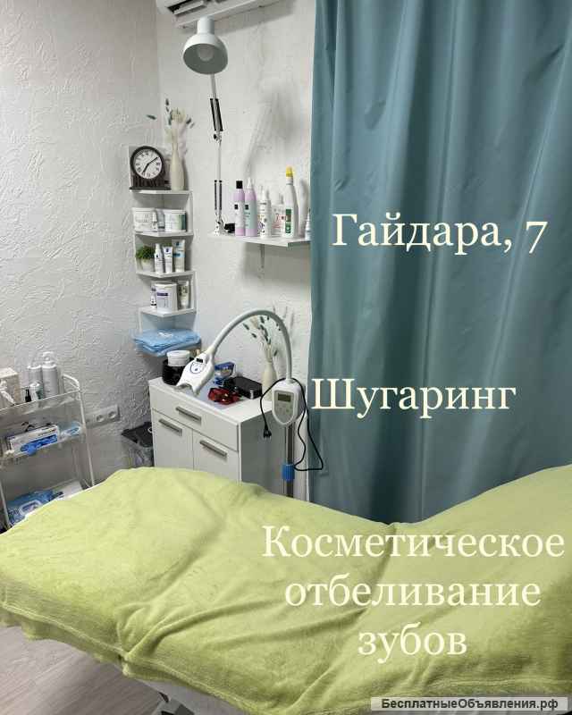 Шугаринг/ Отбеливание зубов