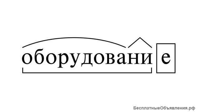 Лот 3 - Оборудование (приложение 3)