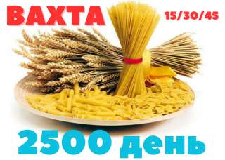 Упаковщик(ца) макарон Вахта с проживанием и питанием 15/30/45 Без опыта Москва