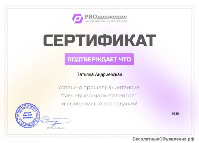 Работа в личном кабинете поставщика на маркетплейсе OZON