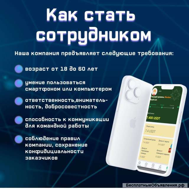 Работа онлайн