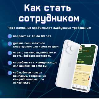 Работа онлайн