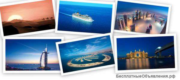 Короткие туры в ОАЭ