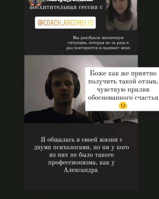 Коучинг отношений