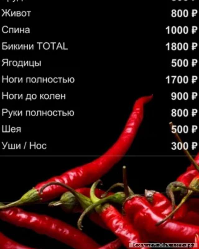 Шугаринг мужской