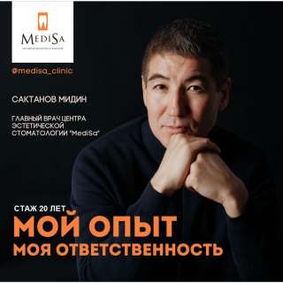 Центр эстетической стоматологии в Алматы