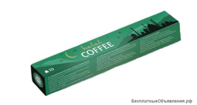 Кофе в зернах Халяль. Ищем дистрибьютора