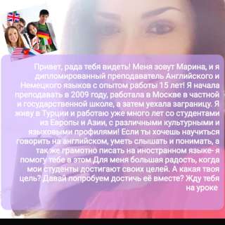 Английский, Турецкий, Немецкий