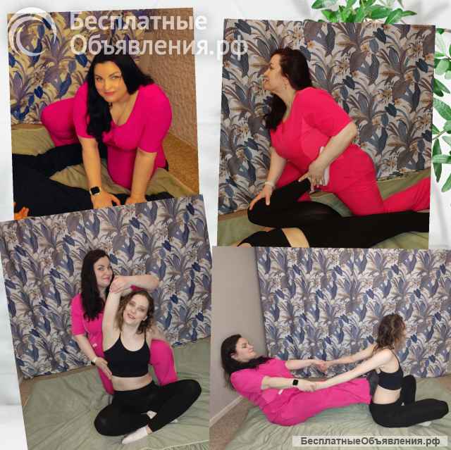 Профессиональный массаж