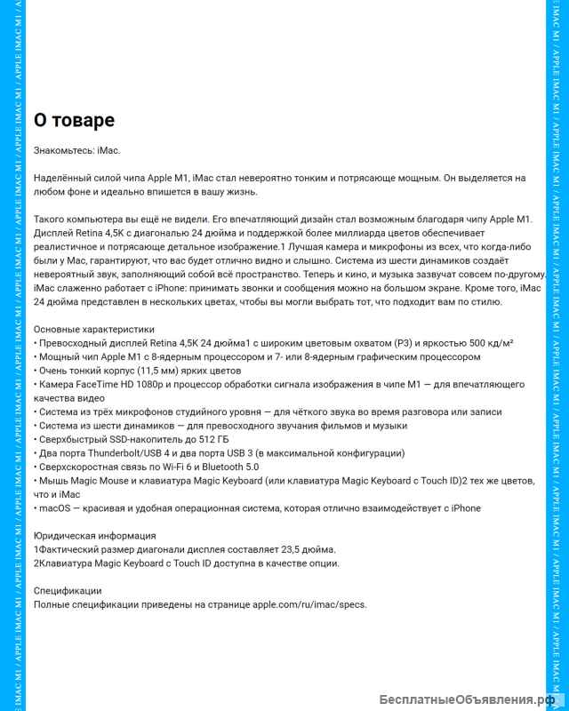 Моноблок Apple iMac 24 m1 512 gb blue Retina 4,5K