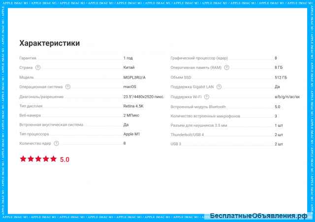 Моноблок Apple iMac 24 m1 512 gb blue Retina 4,5K