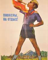 Организуем мероприятия в стиле SSSR-party