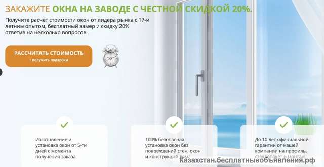 Хотите приобрести качественные пластиковые окна?