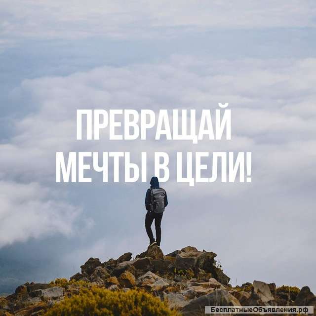 Инвестиции на ваши цели