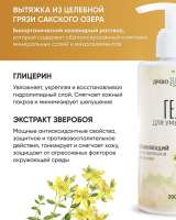 Гель для умывания лица увлажняющий