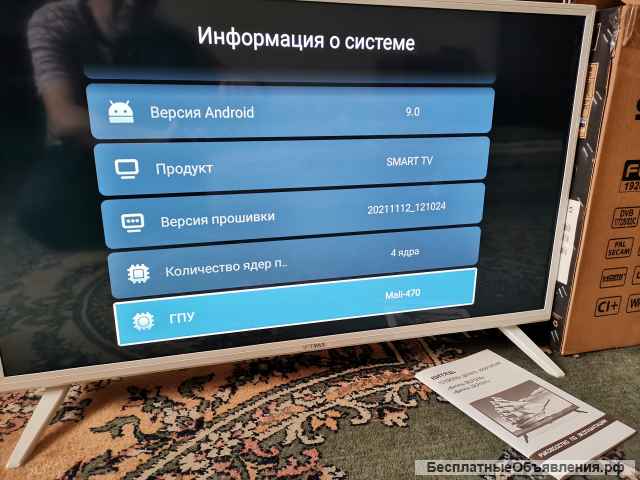 Телевизор Витязь 32LF1211 Smart БЕЛЫЙ оригинальный НОВЫЙ