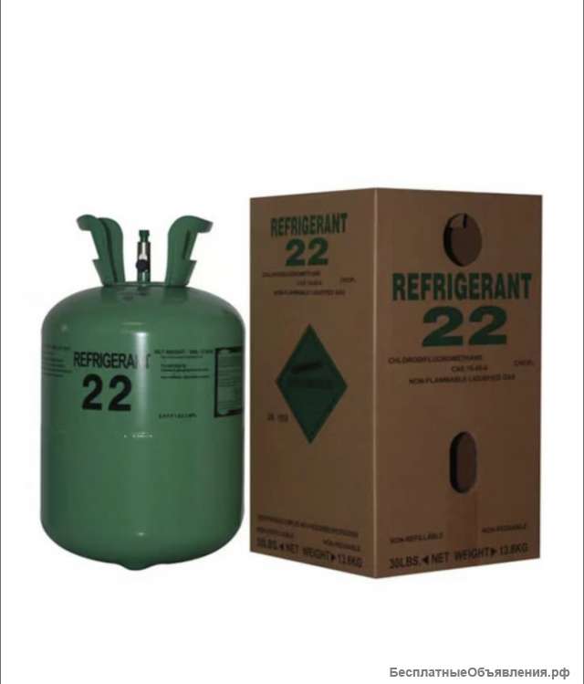 Фреон / Хладон R22 13.6кг