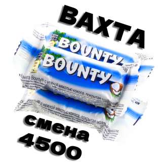 Упаковщики шоколада вахтой в Москве с проживанием и питанием