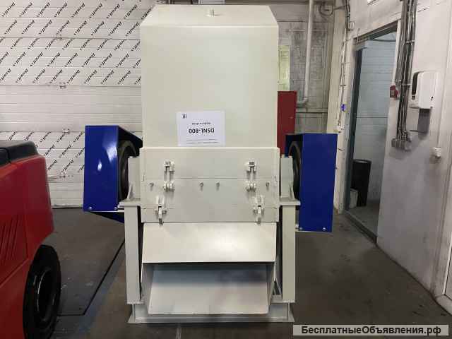 Дробилка для пластиковых изделий DSNL-800 (500 кг/ч)