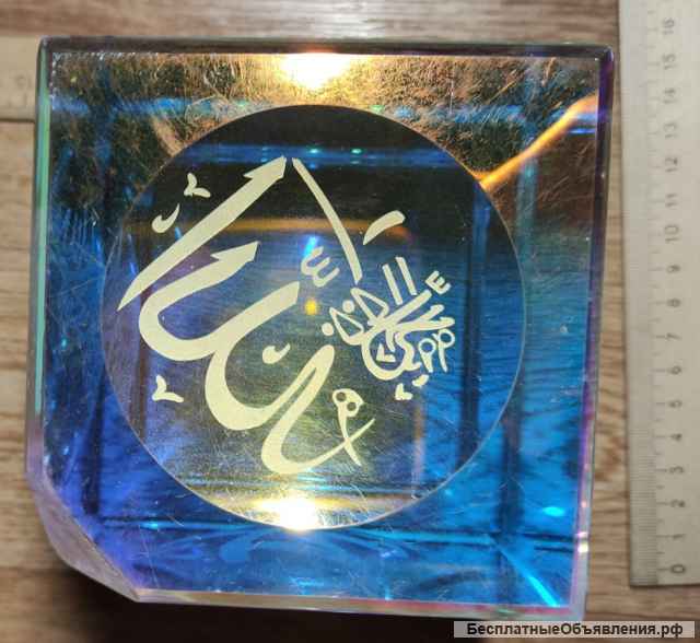 Камень молитвенный, с молитвами, стекло, позолота, Саудовская Аравия
