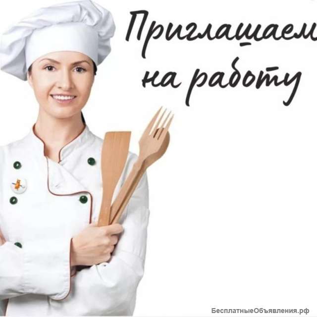 Повар