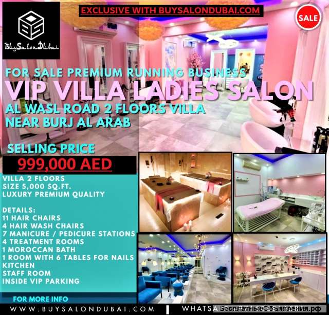 Готовых салонов красоты и клиник в Дубае