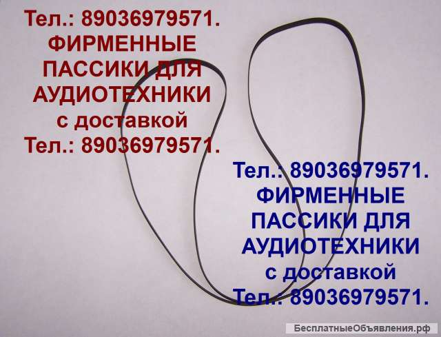 Новые пассики на Вегу 120 122 и др