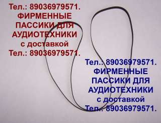 Новые пассики на Вегу 120 122 и др