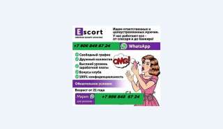 Требуются парни для работы всфере досуга