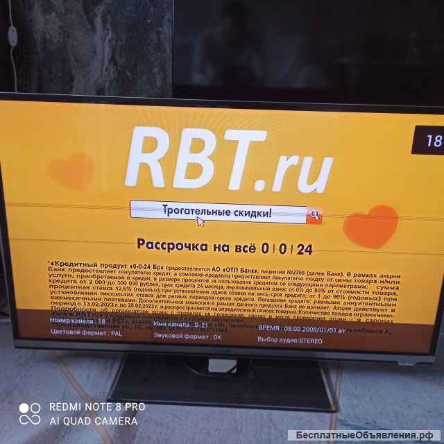 Телевизор Б/У