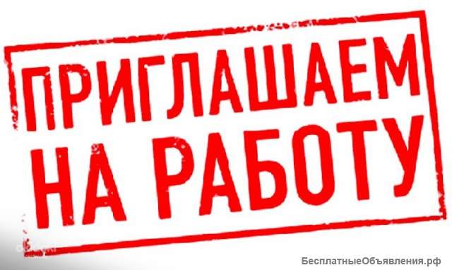 Работа Вахтой Краснодарский край