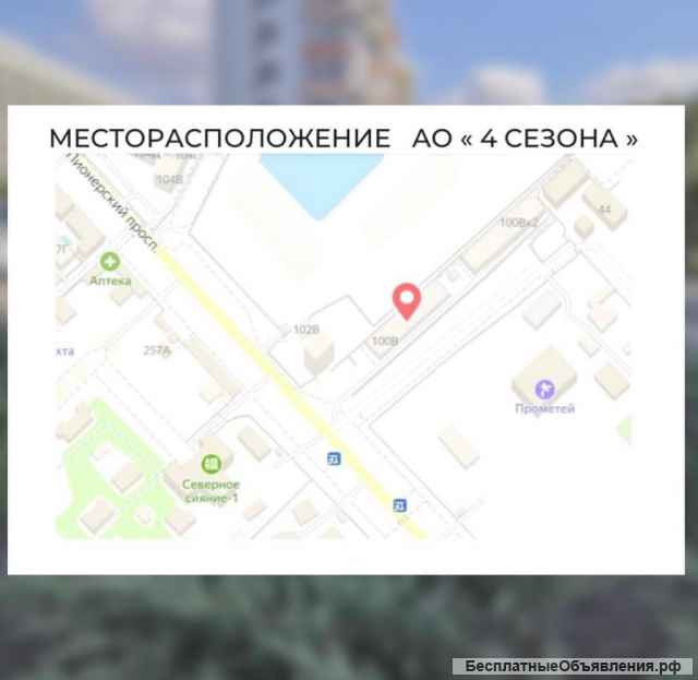АПАРТАМЕНТЫ в апарт-отеле " 4 СЕЗОНА "