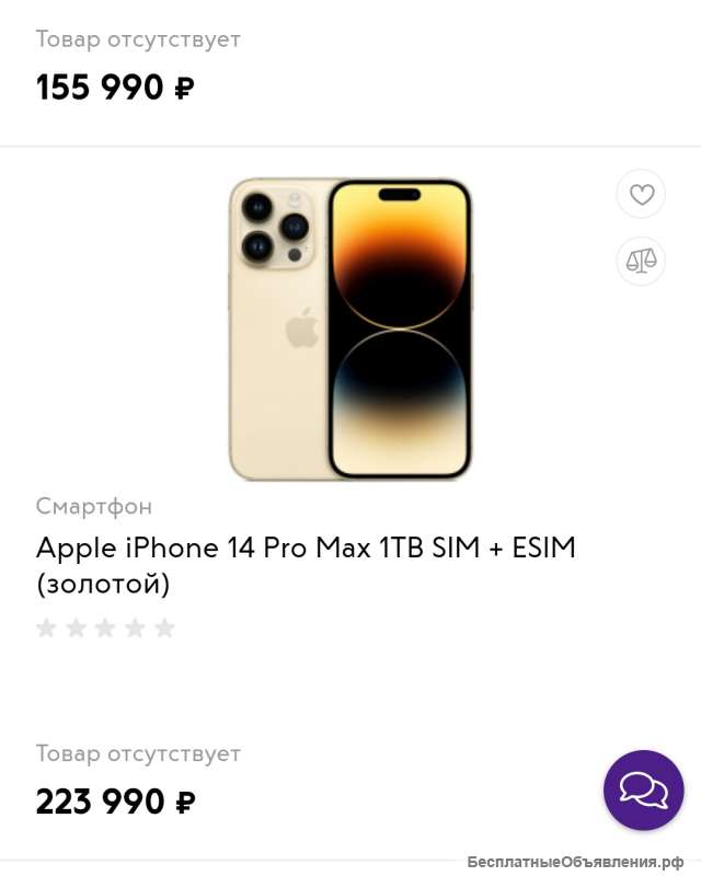 Apple iPhone 14 Pro Max 1TB SIM + ESIM
