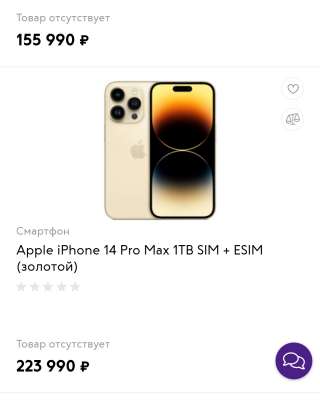 Apple iPhone 14 Pro Max 1TB SIM + ESIM