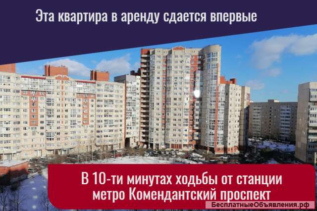Впервые сдается в аренду 2-к кв