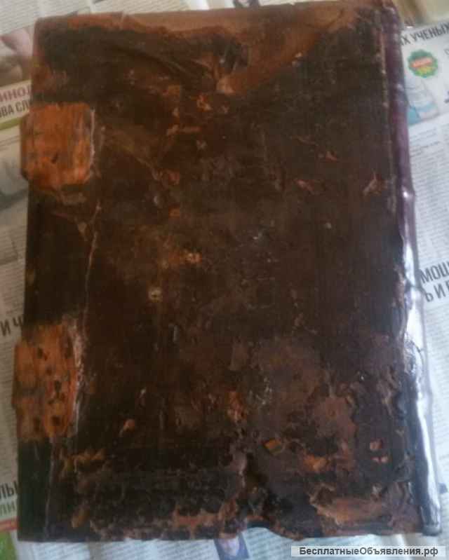 Церковная книга Псалтырь старообрядческий, середина 19 века, император Александр 2