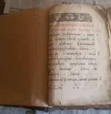 Церковная книга Псалтырь старообрядческий, середина 19 века, император Александр 2