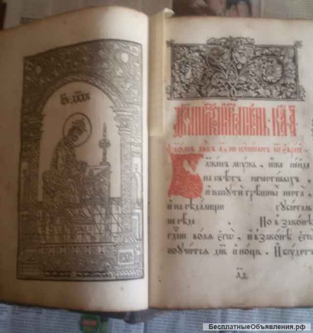 Церковная книга Псалтырь старообрядческий, середина 19 века, император Александр 2