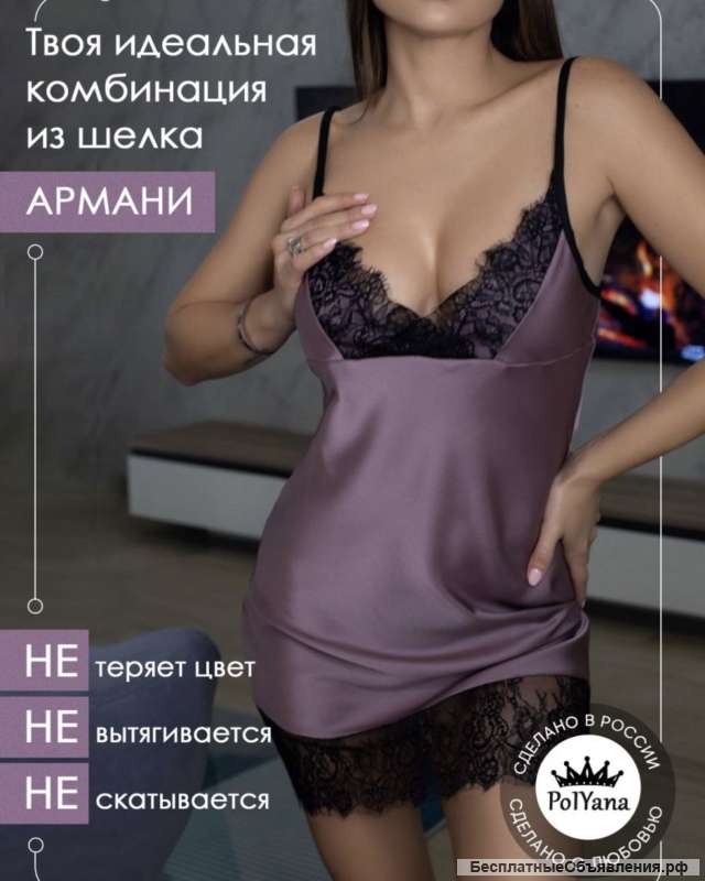 Стильная домашняя одежда