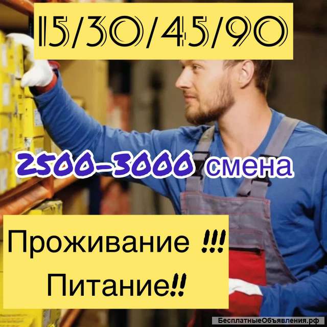 Требуются рабочие
